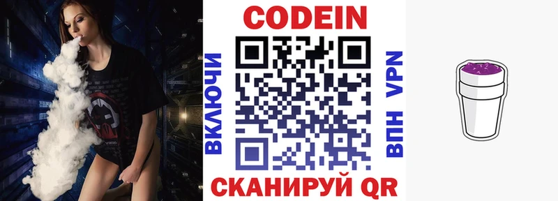 Кодеин Purple Drank  Козловка 