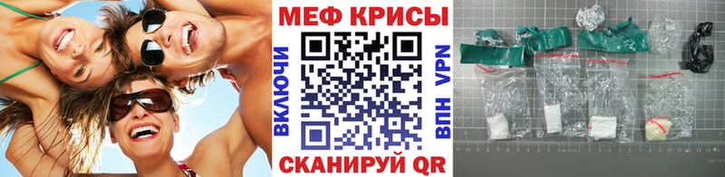 Меф мяу мяу мука Козловка