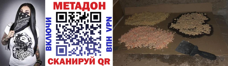 Метадон methadone  Козловка 