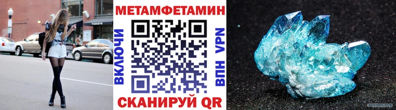 Метамфетамин кристалл Козловка